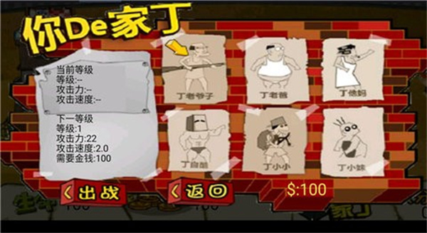 钉子户大战搬迁队无敌版手游0