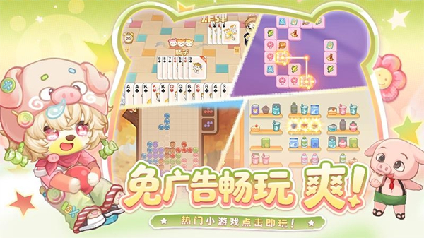 奥比岛梦想国度手游1