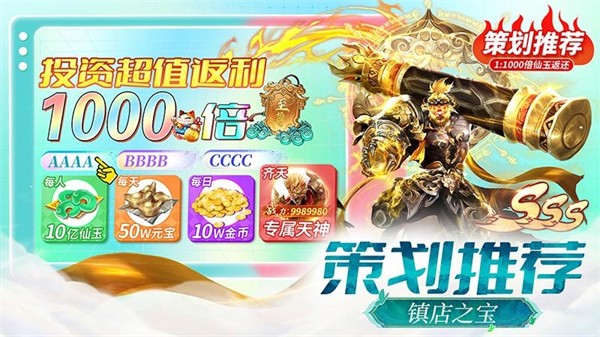 仙灵修真0