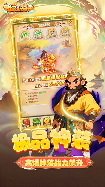 超级新宠物1
