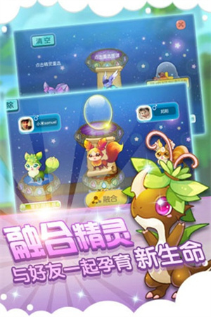 全民精灵无限钻石版2