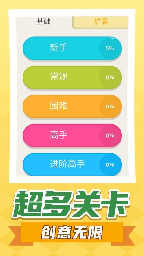 画线我第一游戏4