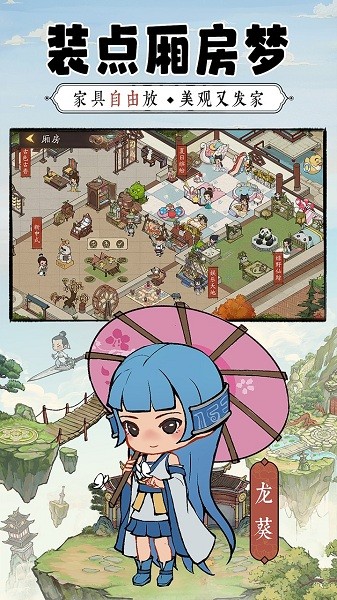 掌柜田园物语游戏0