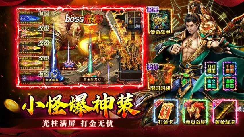 至尊兵王游戏