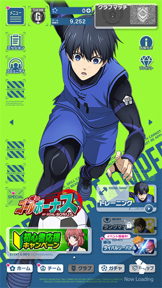 蓝色监狱(Project World Champion)2