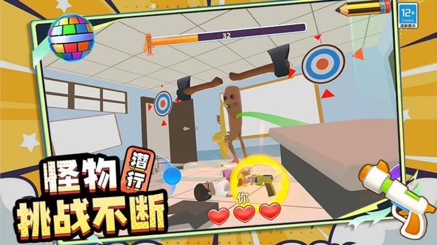恶作剧模拟器手游4