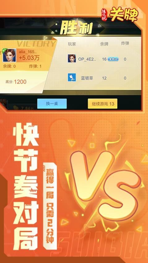 随便玩关牌游戏3