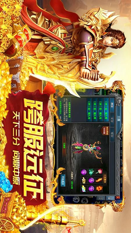 龙神之光手游3