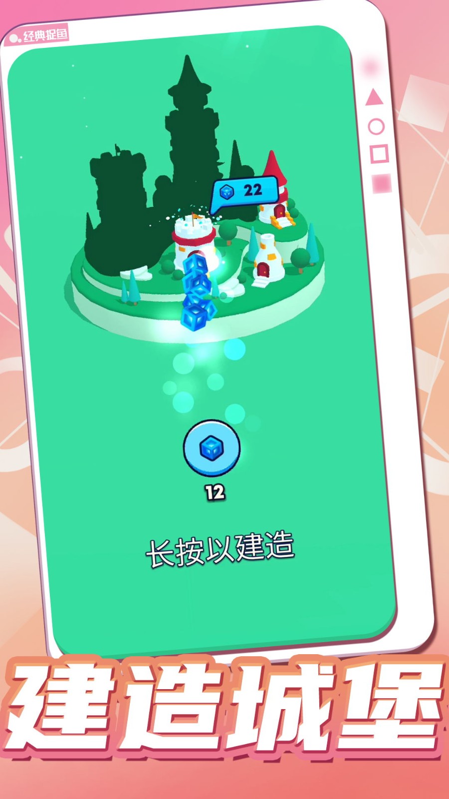 开心大作战2游戏0