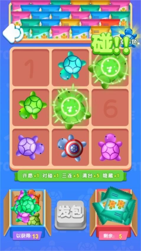 解压对对碰手游3