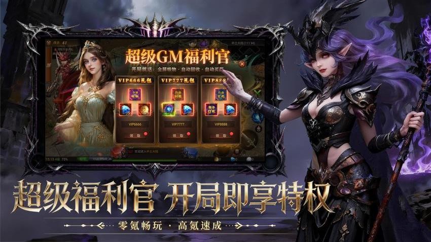 斗圣传说游戏