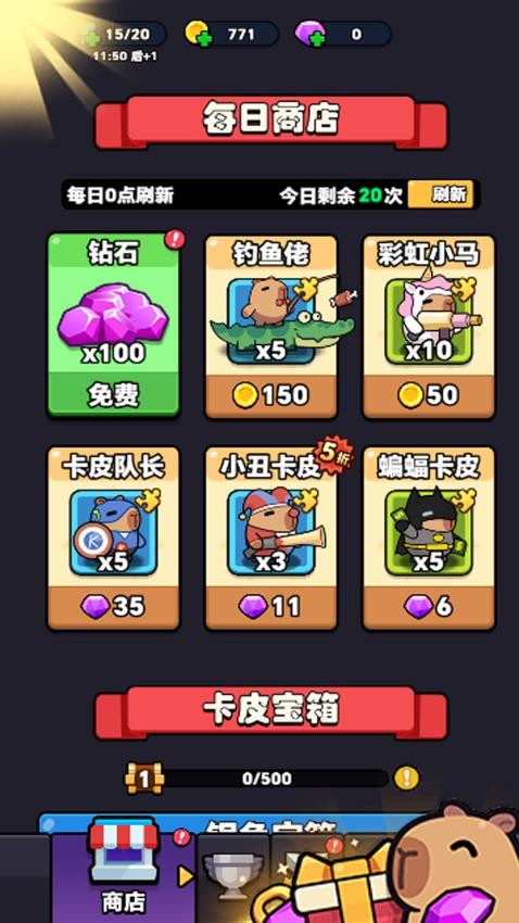 元宇宙大冒险手游4