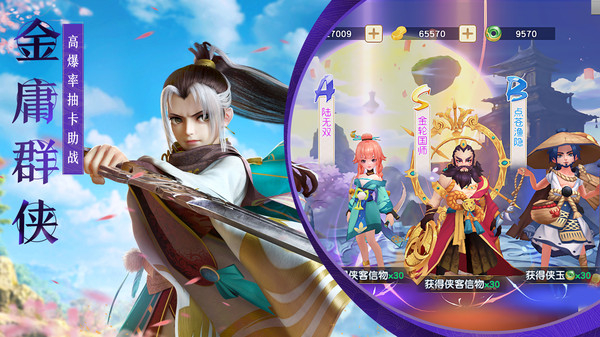 神雕侠侣2小米版1