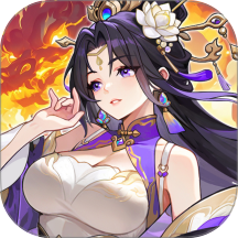 三国大英雄