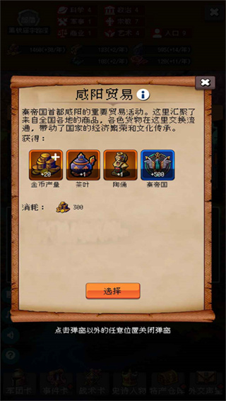 帝国重生模拟器3
