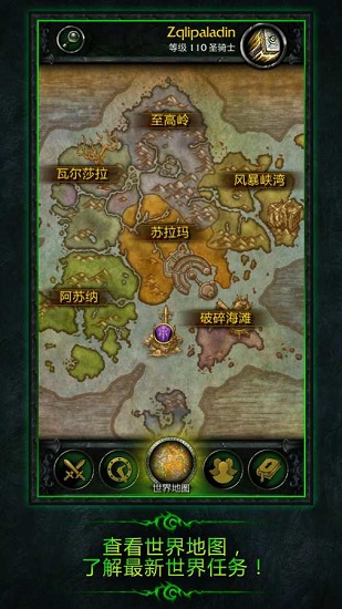 魔兽世界内购破解版0