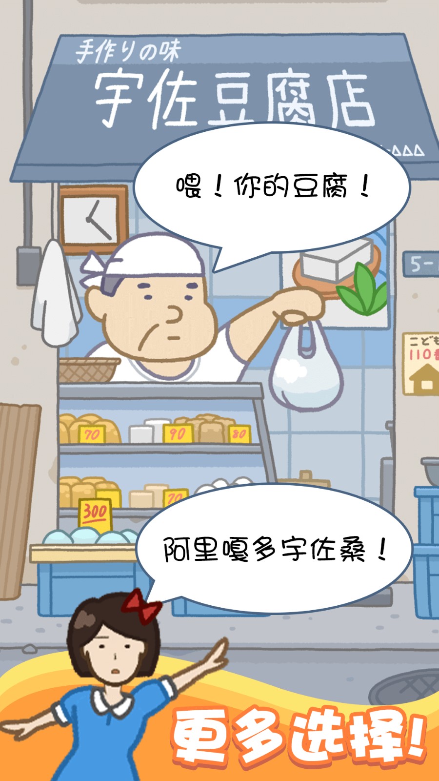 存活60秒游戏2