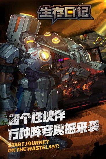 生存日记无限生命金币破解版