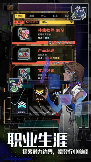 未来人生1