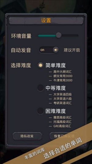 单词城堡无限技能点版3