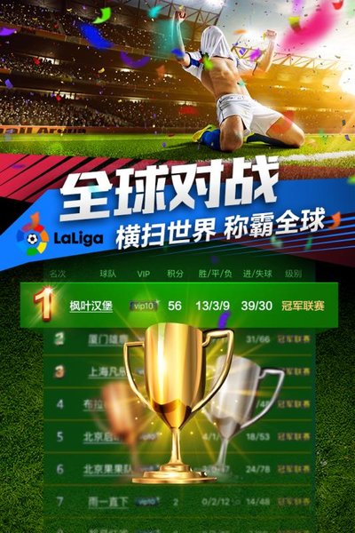 最佳阵容最新版0
