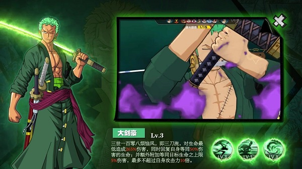 海贼王最强之敌手游2