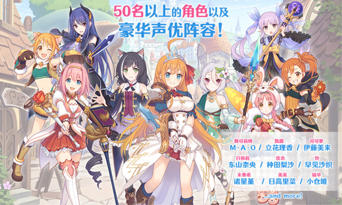 公主连结redive官服4