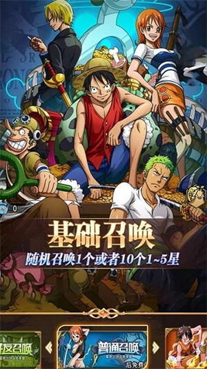 航海王伟大航道游戏3