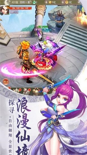 道隐仙途手游3