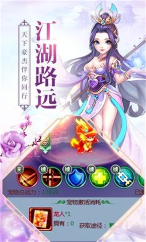 玄真剑侠录3