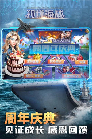 现代海战手游0