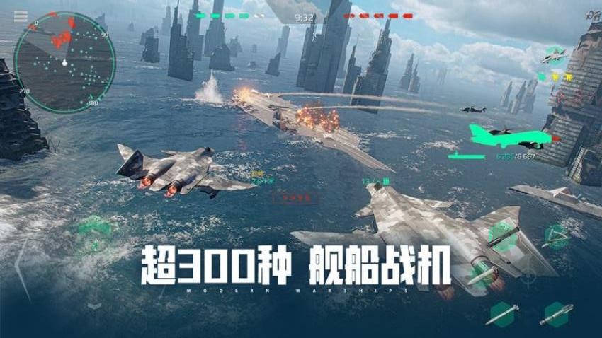 现代战舰游戏1