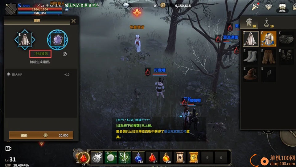 领主契约手游