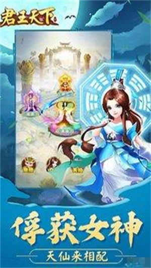 君王天下ol果盘最新版4