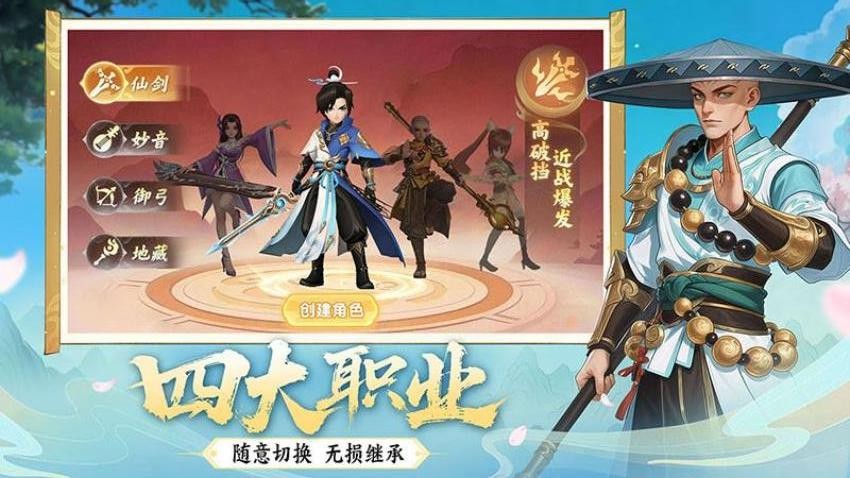 真魂修仙游戏0