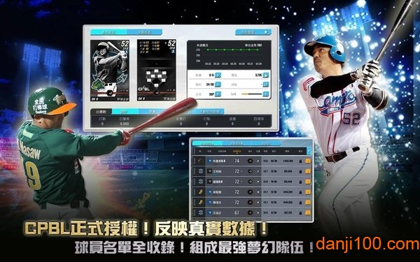 棒球殿堂手游0