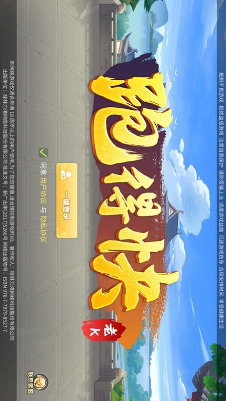 家家跑得快2