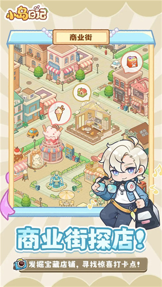 小岛日记安卓版0