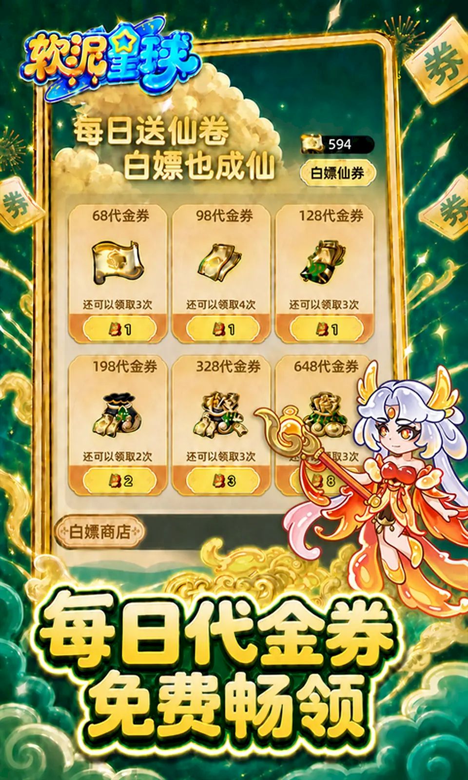 软泥星球免广告版3
