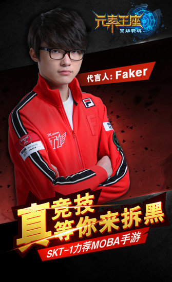 元素王座手游0