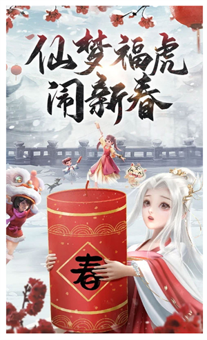 仙梦奇缘1