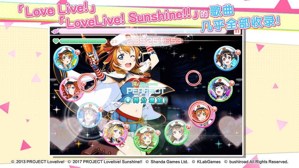 LoveLive学园偶像祭手游0