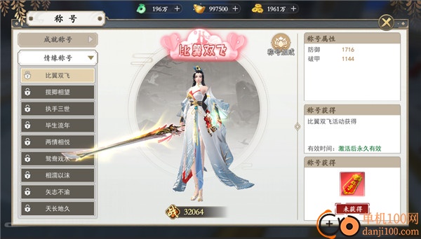 上古情歌手游vivo版下载
