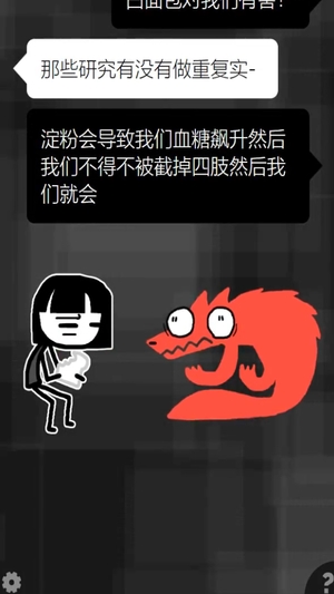 和焦虑一起冒险中文版1