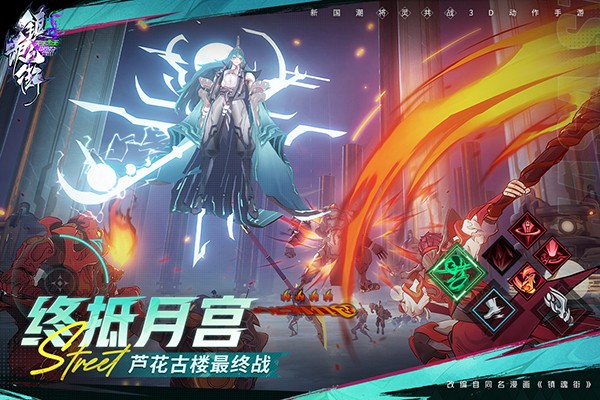 镇魂街天生为王游戏3