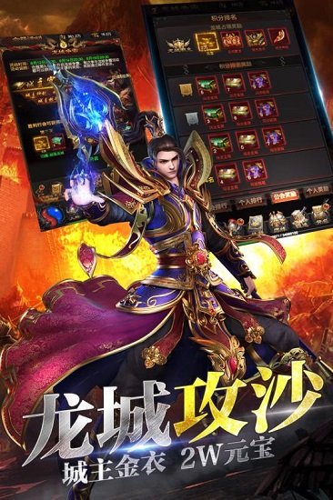 龙城战歌最新版下载