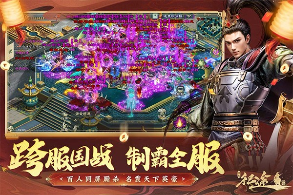 绿色征途单机手机版4