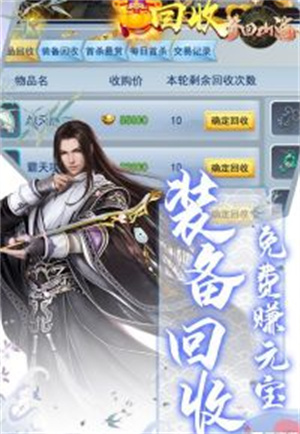 梦回山海官方版2