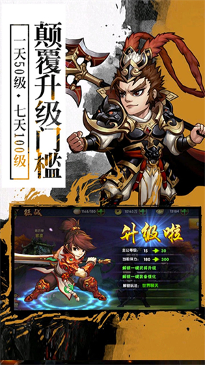 封神无敌2单机最新版4
