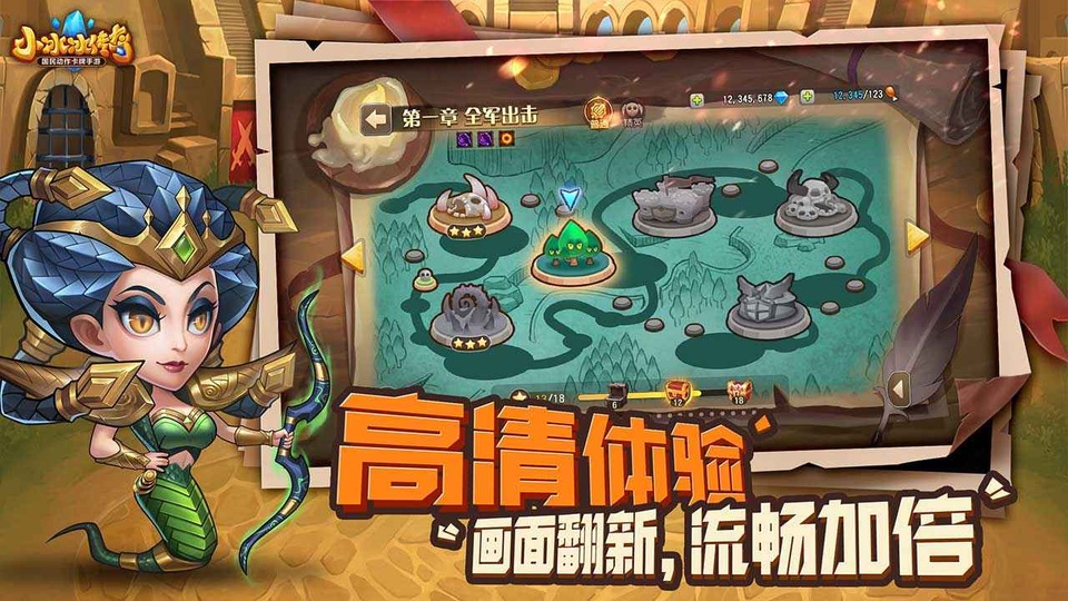 刀塔传奇官方版3